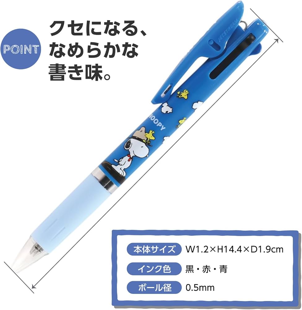 Amazon | ビーエスエス スヌーピー 3色ボールペン ジェット